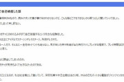デレステ自己破産がyahooニュースに。記憶違い誤字だらけの駄文に引っ掛かってんじゃねえよ。シンデレラステージ通称デレステが何なのか大学生の命を奪った雪美ちゃんに説明してみせろ