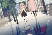 「SPY×FAMILY」とかいう1期だけ良かったアニメｗｗｗｗｗｗｗ