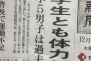 【悲報】『小学生の体力が低下、原因はスマホとゲーム！』違うやろ