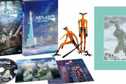劇場アニメ「大雪海のカイナ ほしのけんじゃ」のBDが予約開始！完全数量限定の豪華仕様ブルーレイで登場！