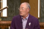 【サンモニ】張本勲氏「プレミア12」の改革を提言…「五輪じゃない。名前変えた方がいい。1位ダイヤモンド、2位は翡翠 3位オパールとか」