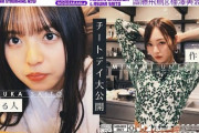 【乃木坂46】『チートデイ』という言葉が流行った時期が・・・