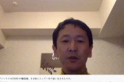 【韓国の反応】感染症専門医・岩田健太郎氏「これは日本の失敗」