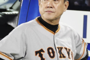 原辰徳「来シーズンは生まれ変わった巨人軍監督原辰徳をお見せします！ご期待下さい！!」