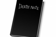 【急募】本物のデスノートを拾った時の対処法