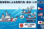 【速報】在日米国大使館、Ｘに中国非難声明を掲載「中国は無法国家、これは深刻な人権侵害だ」