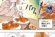 『ドカ食いダイスキ！もちづきさん』、ニチレイとコラボするもヤバすぎる食べ方をしてしまう