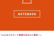 【バレてますよ】スマホのパスワードをWi-Fiで盗聴。数字6桁は精度85%