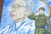 【動画】中国さん、日本国籍の元人民解放軍兵士の半生を描いた中国アニメ「血与心」のPV公開
