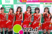 段原瑠々「Juice=Juiceメンバーはモヤモヤした状態で活動するのがあまり好きではないので言いたい時に言いたいことをはっきり言います」