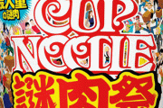 「蕎麦屋飲み」とかサウナの「ととのう」とかユーザーが勝手に盛り上がってたのを公式にされると冷めるよね