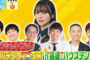 GW終わってるけど可愛いからOK！櫻坂46守屋麗奈、3週連続で「ラヴィット！」出演決定