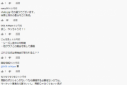 【悲報】南野がリバプールで通用しないことを半年前から見抜いていた知識人が発見されるｗｗｗ