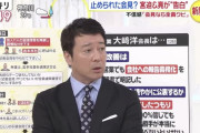 【悲報】加藤浩次さん、スッキリのギャラ1回でとんでもない金額を稼いでいた事が判明ｗｗｗｗｗｗｗｗ