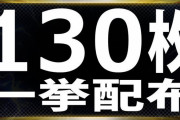 【議論】絶好の始め時だなこれｗｗｗｗｗｗｗ⇐そうか…？