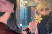 【動画】男性「スマホアプリのピクサー風フィルタで『FF7リメイク』撮ってみよｗ」→凄いことになるｗｗｗｗｗｗｗ