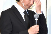渡部建の会見受け日テレ「今後も出演は見合わせます」…先月３０日では「番組ごとで判断」