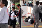 日本のとある駅の出来事。逃げる痴漢男、追う女子高生！おっさんヒーロー現る　外国人「私たちのヒーロー」「その動きは日本人ではないな」