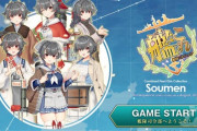 【艦これ】重たいスタート画面