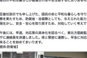 小泉進次郎、クマ対策に動く　自衛隊派遣へ