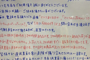 【悲報】ドンキホーテの店員さん、マスクの問い合わせが毎日5000件以上来てノイローゼ寸前