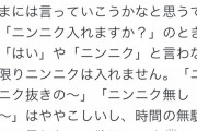 【悲報】ラーメン二郎さん、注文の仕方が難しすぎるwwwwwwwwwww