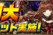 【パズドラ】片サレマーベル裏修羅で現在ランク948からリセットまでに1000は無謀かね...？