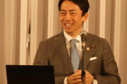 #小泉進次郎環境相 「日本人がマイボトルに水道水を入れて持ち歩くと、海外にも日本の水はおいしいなと思ってもらえる」