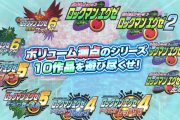 『ロックマンエグゼ アドバンスドコレクション』2023年に発売決定！ナンバリングタイトルが現行機向けにプレイ可能に