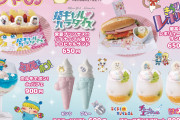 「ちゃお×CafeLish」コラボが決定！『きらレボ』『ミルモ』など“平成女児”に刺さるカフェメニューが登場