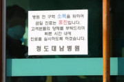 【速報】韓国のコロナ感染者が100人を突破し大パニック、国内初の死者1名を含む計104人に＝韓国の反応