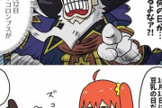 【FGO】レジライと10月12日！！　ぐだ子「豆乳の日だよ！」