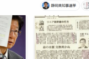 【実は】川勝知事は経済学者としてはめちゃ優秀だった‥‥専門家「28歳のときの論文が日本経済史の通説をひっくりかえした」