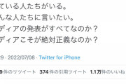 百田尚樹と山口敬之、安倍さん訃報情報フライングを謝罪　#安倍晋三