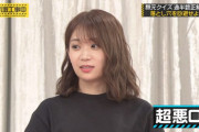 【乃木坂46】飛鳥ちゃん、超悪口www