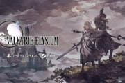 『ヴァルキリーエリュシオン』評価感想まとめ 普段あまりアクションRPGをやらない人はかなり遊びやすいと感じられるクオリティ、バグも少なめで全体的に良作