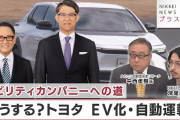 【本気だす】トヨタ、ガチのマジでEVガチモードへ！！！！！！！！！！！