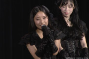 【山尾梨奈】やまりながNMB48卒業を発表。もっと色々な環境に触れてみたい【コメント全文掲載】