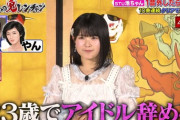 【速報】池ちゃんアイドル引退宣言