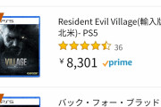 【画像】PS5ソフト売上、トップ15がこちらｗｗｗｗｗｗ