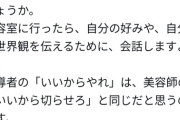 菊池雄星さん、指導のあり方に物申すも野球の指導者を美容師に例えてちょっと何言ってる分からない