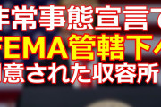 トランプ「ﾎﾜｲﾄﾊｳｽにFBI長官来たぞ！」日本「1807年の反乱法で無限大統領！」米民主党「ﾄﾗﾝﾌﾟ議会永久出禁の決議！」CNN「記者が議会侵入の現場で煽った件（致命傷」→