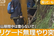 【富士山】「誰も助けに行けない」登山道閉鎖も…すり抜け続出