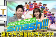 【日向坂46】佐々木久美、Tリーグ特別番組で水谷隼さんと共にMCを務めることが判明！