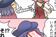 【東方】そんな…華扇が鬼だったなんて…