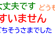 海外「”大丈夫です”はよく使った」日本旅行で覚えておくと便利な日本語に対する海外の反応