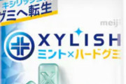 【悲報】もぎもぎフルーツグミ、販売終了していた…