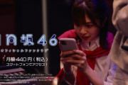 日向坂46丹生明里×松田好花出演、ファンクラブ新CMが解禁ｷﾀ━━━(ﾟ∀ﾟ)━━━!!!【日向坂で会いましょう】