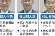 【悲報】京都市「助けて！ホテル立てるために住民追い出したら破産危機なの！」