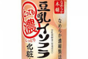 自分に合った化粧水ありますか？